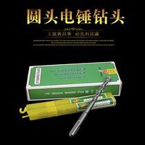 Middle gear round handle electric hammer drill with impact drill bit wall open pore electric hammer drill