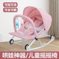 Baby rocking chair Children rocking chair can be sat in a rocking newborn cradle coaxing baby cradle for rocking chair car
