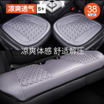Car Cushion Breathable Mesh Red Summer Half Bag Seat Cushion All Season Single Sheet Ice Silk Seat Cushion Summer Air Conditioning Cool Cushion