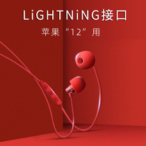National K song headset in ear for Apple 12 12Pro mobile phone iPhone11 7p 8plus singing mini with wheat iPhoneX XR recording