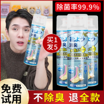 Shoes Deodorant Spray Shoes Socks Germicidal Detox Sneakers Deodorants Shoes Deodorants Shoes remove Taint Smells Stink