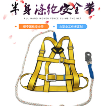 Yingning polyester double-back European-style half-body construction universal aerial work safety belt