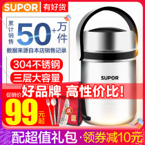 Supor insulation lunch box female 304 stainless steel 2 layer three layer multi layer lunch box bento box adult student insulation barrel