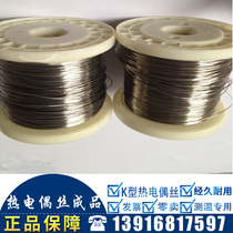 K-type thermocouple wires nickel-chromium nickel silicon wire 1-level precision temperature measurement silk 0 2 0 3 0 4 0 5 0 6 0 8