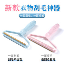 Coat shave hair removal artifact clothes Pilling ball manual woolen cashmere trimmer home clothing