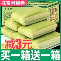 Matcha towel roll cake bread whole box nutrition student breakfast lazy fast food supper dormitory snacks