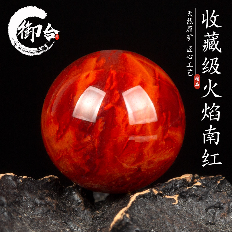 天然火焰纹玛瑙-天然火焰纹玛瑙促销价格、天然火焰纹玛瑙品牌- 淘宝