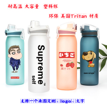 tritan eco-friendly Cup student kettle plastic sports water cup customized large capacity travel juice cup