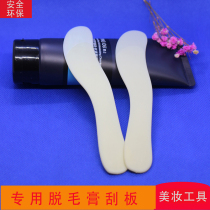 Special scraper for hair removal cream mask plate rod pick beauty tool auxiliary curette scrape armpit body plastic scraping spoon length