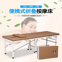 Massage bed massage bed physiotherapy bed beauty salon special home multifunctional folding portable original point beauty bed