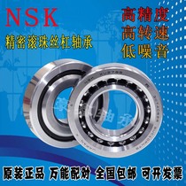 NSK screw bearing 1047 1547 1747 2047 2562 3062 3072 3572 40904575