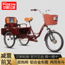 Flying pigeon brand old tricycle Old pedal small bicycle Adult bicycle foldable human tricycle