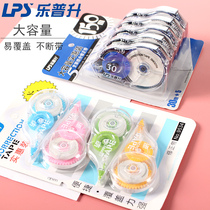 Lepsheng correction belt 150 full meters large capacity 72 meters affordable transparent continuous correction belt creative cute junior high school girls with stationery correction belt wholesale