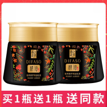 Buy-1-get-1 Diffa Hair Mask Essential Oil Conditioner Smooth Dye repair Improve frizz Dry baking Cream