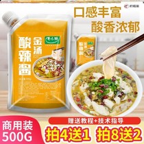 Gold acid soup package gold soup seasoning chutney sauce pickleed fish seasoning sour soup Fat Beef hot pot rice noodle base material commercial