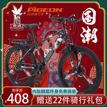 Tianjin Flying Pigeon Mountain Bike Men and Women to Work Shock-absorbing Students Adults Adult Variable Speed Bike Racing