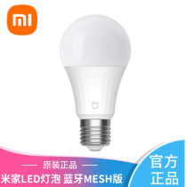 Xiaomi Mi Home LED Bulb Bluetooth MESH Edition Philips Smart Voice Control E27 Light