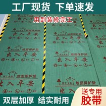 Floor protection film decoration floor protective film household disposable floor tile floor protection mat home decoration porcelain