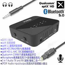 Qualcomm CSR8675 Core APTX HD Bluetooth 5 0 Lossless Fiber Audio Adapter Transceiver 2 in 1 B20MIC