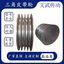 Belt plate type B 4-slot thickening wheel outer diameter 90 to 300 solid pulley (as shown in the picture)dedicated to reducer