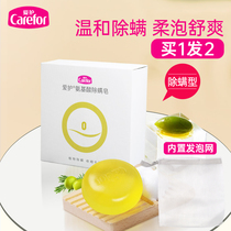 Take care of baby soap childrens bath cleanser Crystal soap 80g face whole body bath to remove mites male and female faces