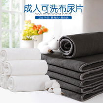 Washable Adult Diaper Sheet Bamboo Charcoal Fiber Absorbent Urine Sheet Old Man Washable Diaper Suction Diaper Cushion Towel Cushion Towels