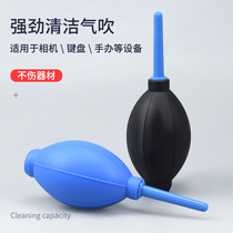 Applicable to Canon Sony Fuji Dust Removal Tool rubber ear washing ball skin blowing ear ball computer keyboard blowing balloon skin Tiger powerful air blowing camera lens cleaning micro SLR brush