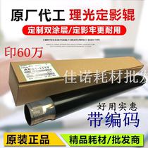 Original Ricoh 2075 7500 8000 7001 6001 7502 8001 fixing roller shang gun re gun