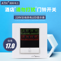 Doorbell switch Hotel Hotel 220v Ding Dong electronic door display with LED indicator light do not disturb doorbell switch