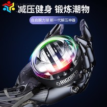 Japan imported quasi wrist ball 100 KG 200 Mens Fitness Ball self-opening glowing wrist arm grip snail