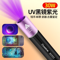 Ultraviolet irradiation purple light identification of tobacco and alcohol Special banknote money 365nm anti-counterfeiting flashlight strong light high power