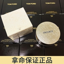 Uncle Cui Japanese Daike powder AQMW white sandalwood dance Butterfly velvet honey powder powder powder 20g