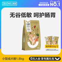 Weishi Dog Food Small Dog Adult Dog Food 1 8kg Teddy Koji Full Price Universal Low Sensitivity No Grain