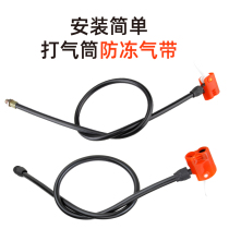 Old pump air pipe antifreeze gas line Anglo-American French multi-purpose air nozzle air belt bicycle basketball inflatable tube accessories