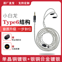 Xiaobailong 4 4 balanced audio-technica headphone cable im50 ie80s ie40pro mmcx headphone upgrade cable