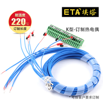 High-precision temperature sensor data acquisition temperature recorder K-type blue T-type Zong color thermocouple temperature measurement line