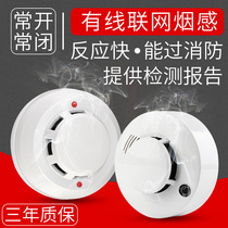 Smoke alarm 12v networked smoke detector wired switch amount 24v fire fire temperature sensor