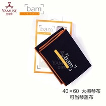 Physical shop] French bamCC-0004 microfiber non-stained gray big violin clean wipe cloth cloth cloth