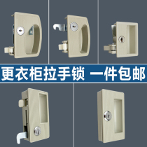: Locking cabinet lock with handle dressing cabinet lock tin cabinet lock combination lock file cabinet lock handle lock