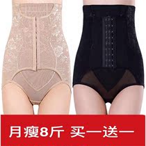 Recovery and shaping waist tight Buy one get one free high waist postpartum stomach slimming body shaping pants hips and abdomen underwear