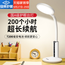  Liangliang eye protection table lamp Learning desk charging and plug-in dual-use university junior high school and high school students childrens dormitory bedroom