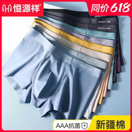 Hengyuanxiang antibacterial men's underwear cotton crotch boxer summer thin breathable youth boxer shorts boys