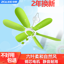 Zhonglian small ceiling fan big wind silent 6 fan leaf small fan student dormitory fan mosquito net micro fan electric fan