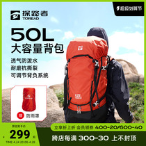 Pathfinder climbs outdoor shoulder sports tour large capacity 50 liters backpack light - function travel