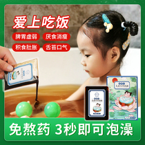Baby conditioning spleen and stomach bath medicine bag children conditioning Chinese medicine bag medicine bath baby bath Yao bath foot