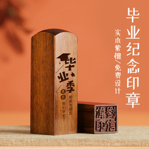 Graduation gift engraved souvenir seal creative sandalwood practical lettering gift customization for class reunion