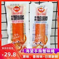Haiwang new hand torn crab flavor stick bulk weighing 500g Original spicy spicy crab Willow leisure seafood