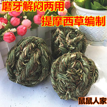 Rabbit Dragon Cat Dutch Pig Guinea Pig Toy Grinding with Tooth Moses Grass Compiling Toy Grass Ball Side Nibble Side Play