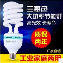 High-power energy-saving bulb spiral household super bright 45W65W85W105W150 tile E27 screw factory 125WU