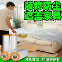 Decoration dust cloth spray paint cover furniture dust wall TV wardrobe dust cover protective film dormitory home